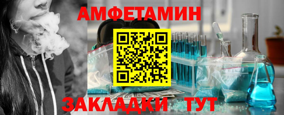Amphetamine Premium  Амфетамин  Ржев  АМФ  Вход с VPN 