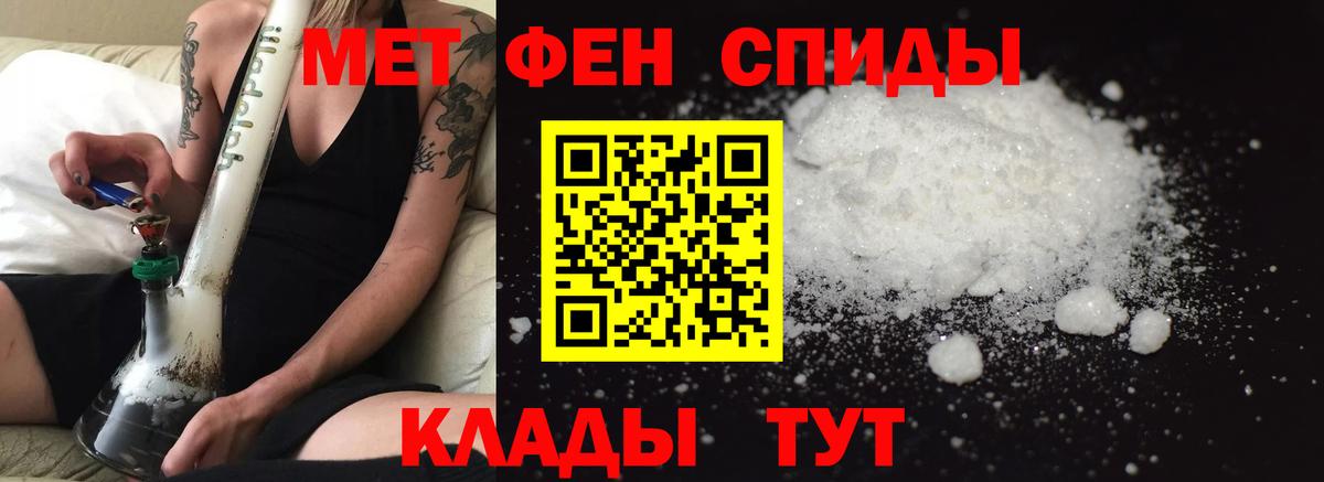 АМФЕТАМИН Premium Ржев