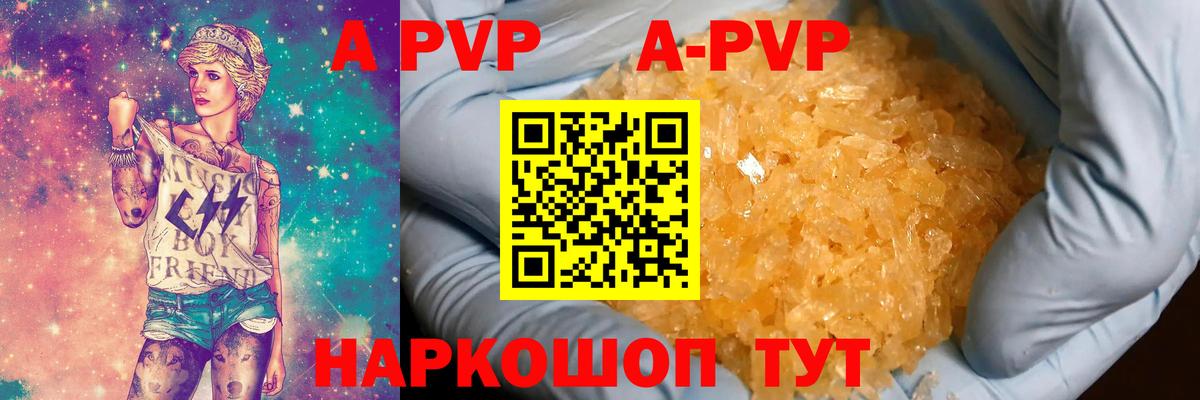 Alpha-PVP мука  A-PVP крисы CK  цены наркотик  Вход с VPN  Ржев 