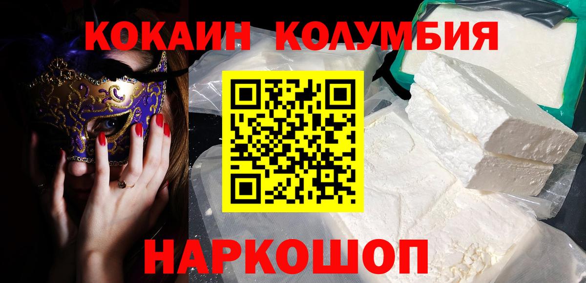 КОКАИН 98% Ржев