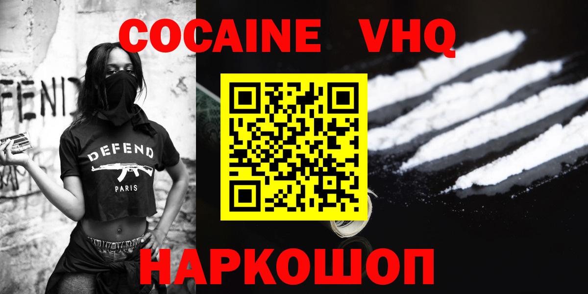 КОКАИН Columbia  COCAIN  Ржев  Вход с VPN 