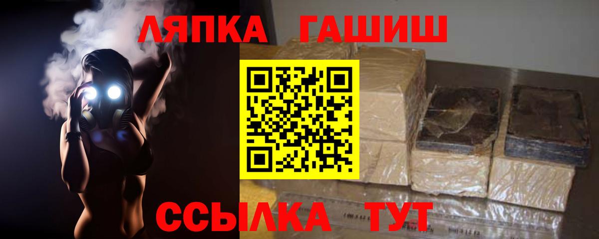 ГАШИШ hashish  Вход с VPN  Ржев  Гашиш VHQ 