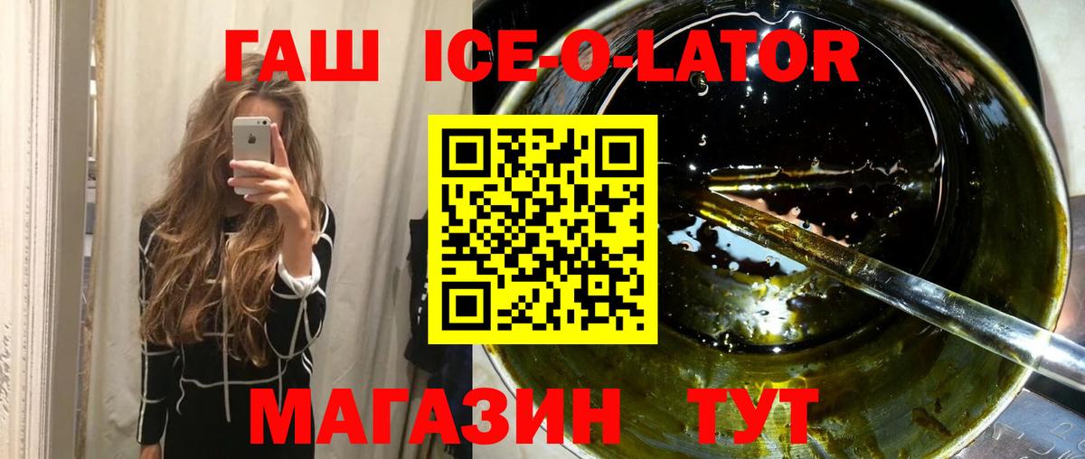 ГАШ Premium Ржев