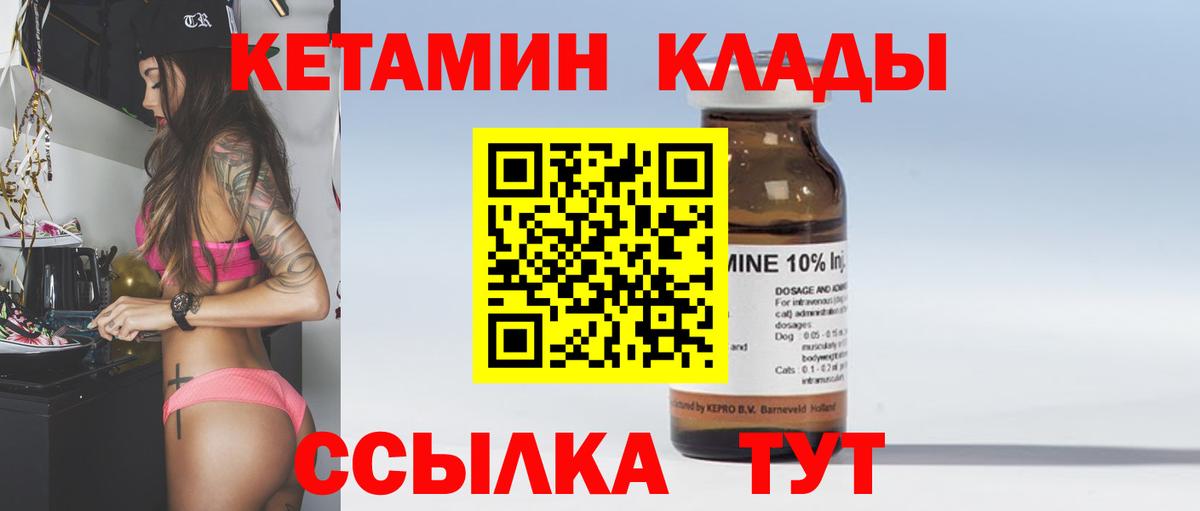 Ржев  КЕТАМИН VHQ  Вход с VPN  Кетамин ketamine 
