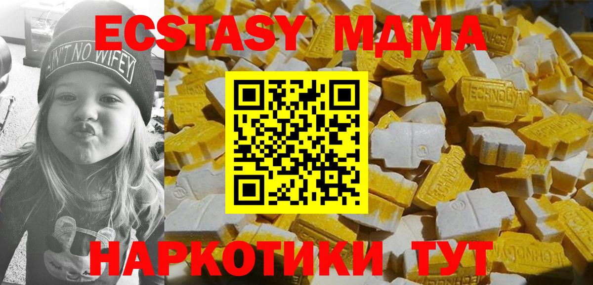МДМА VHQ  Вход с VPN  Ржев  МДМА Molly 