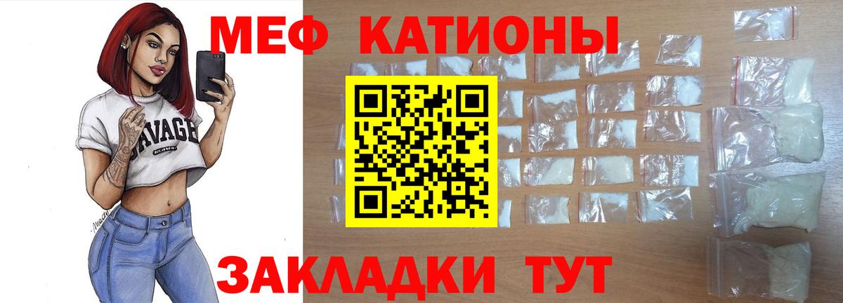 МЯУ-МЯУ  Мефедрон мяу мяу  Вход с VPN  Меф мяу мяу  Ржев  МЯУ-МЯУ 