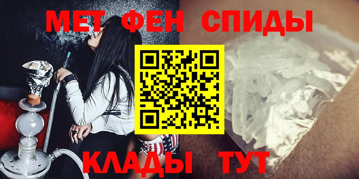 МЕТАМФЕТАМИН витя Ржев