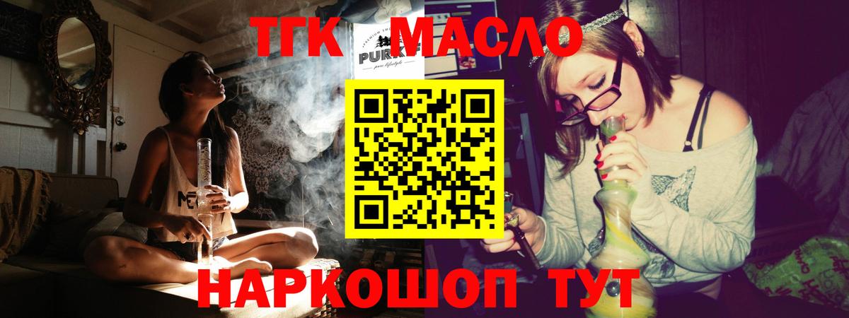 закладка  ТГК жижа  Вход с VPN  ТГК концентрат  Ржев 